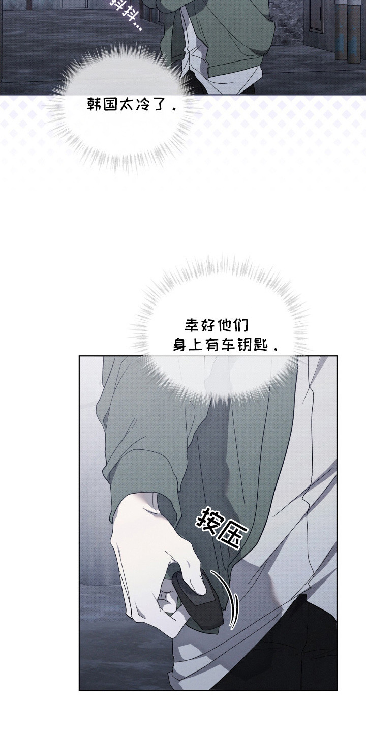 物种的进化漫画,第7章：逃离5图