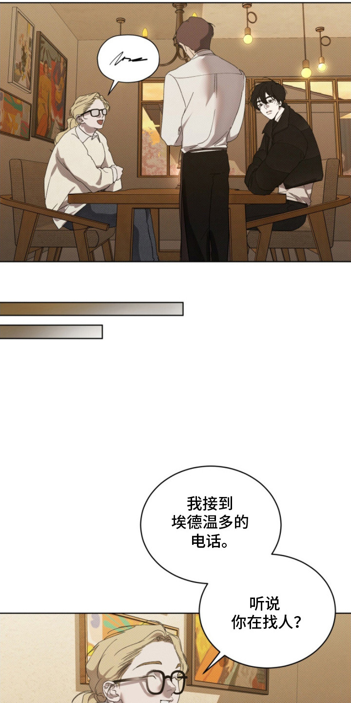 第12章：打听1
