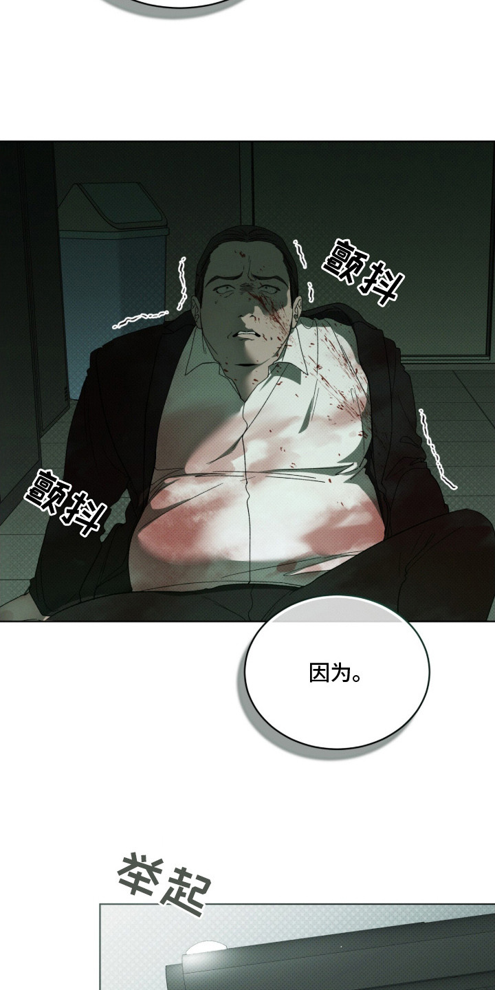 物种起源达尔文漫画,第9章：复仇1图