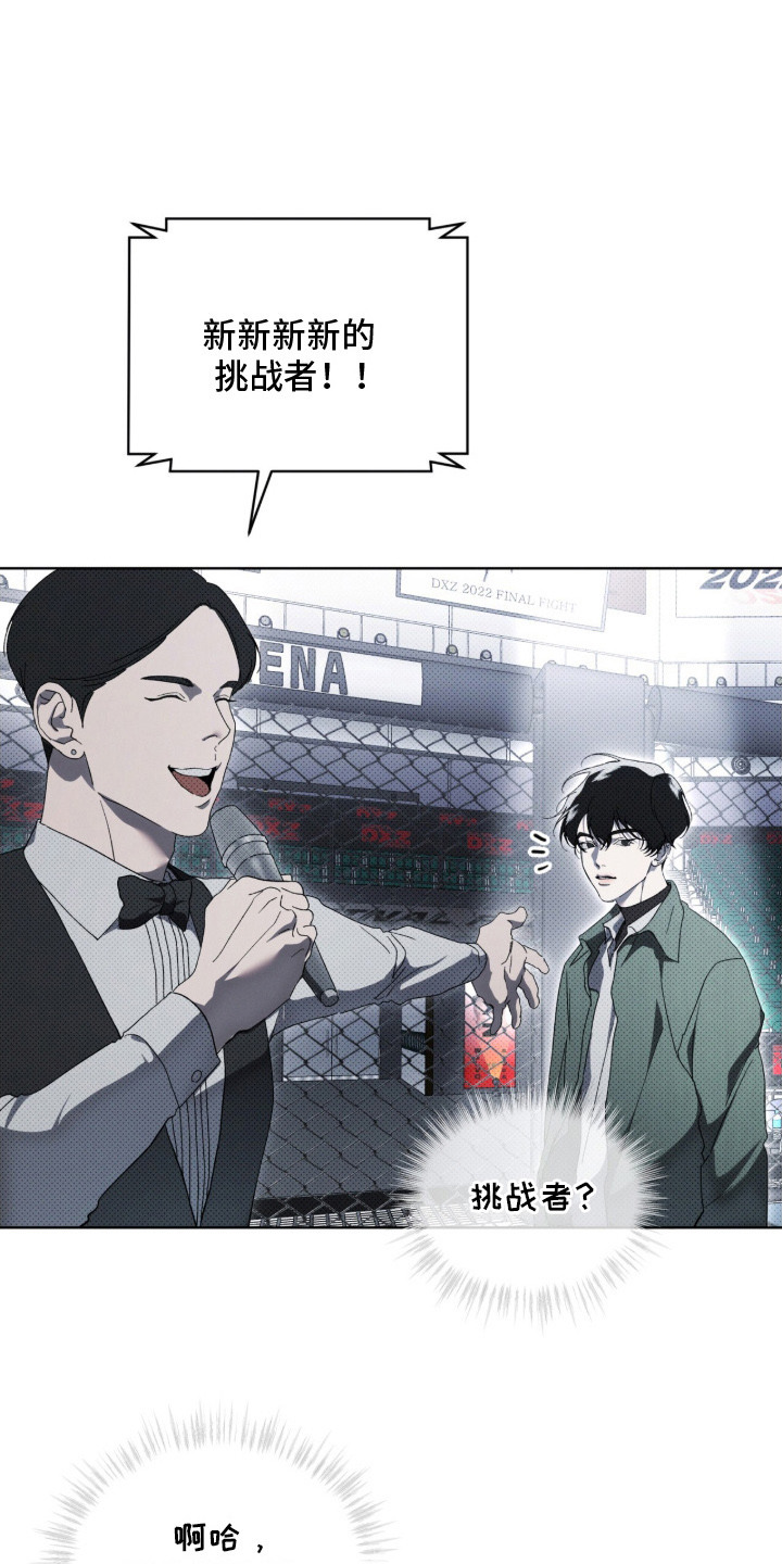 第2章：抱摔0