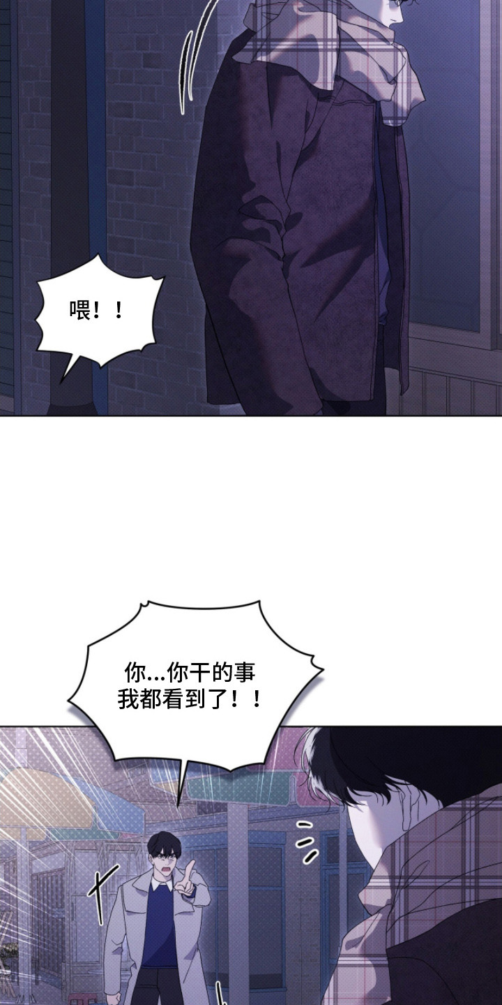 物种的具体划分漫画,第18章：打哭了1图