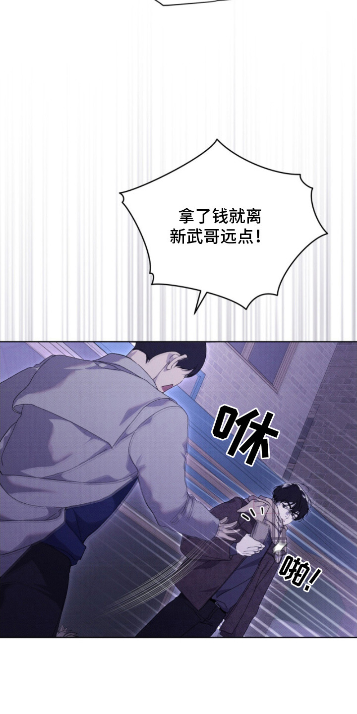 物种的具体划分漫画,第18章：打哭了4图