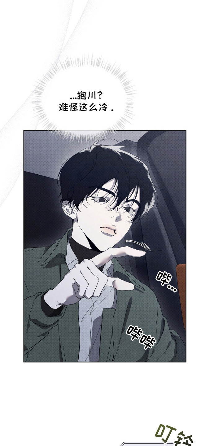 物种的进化漫画,第7章：逃离3图