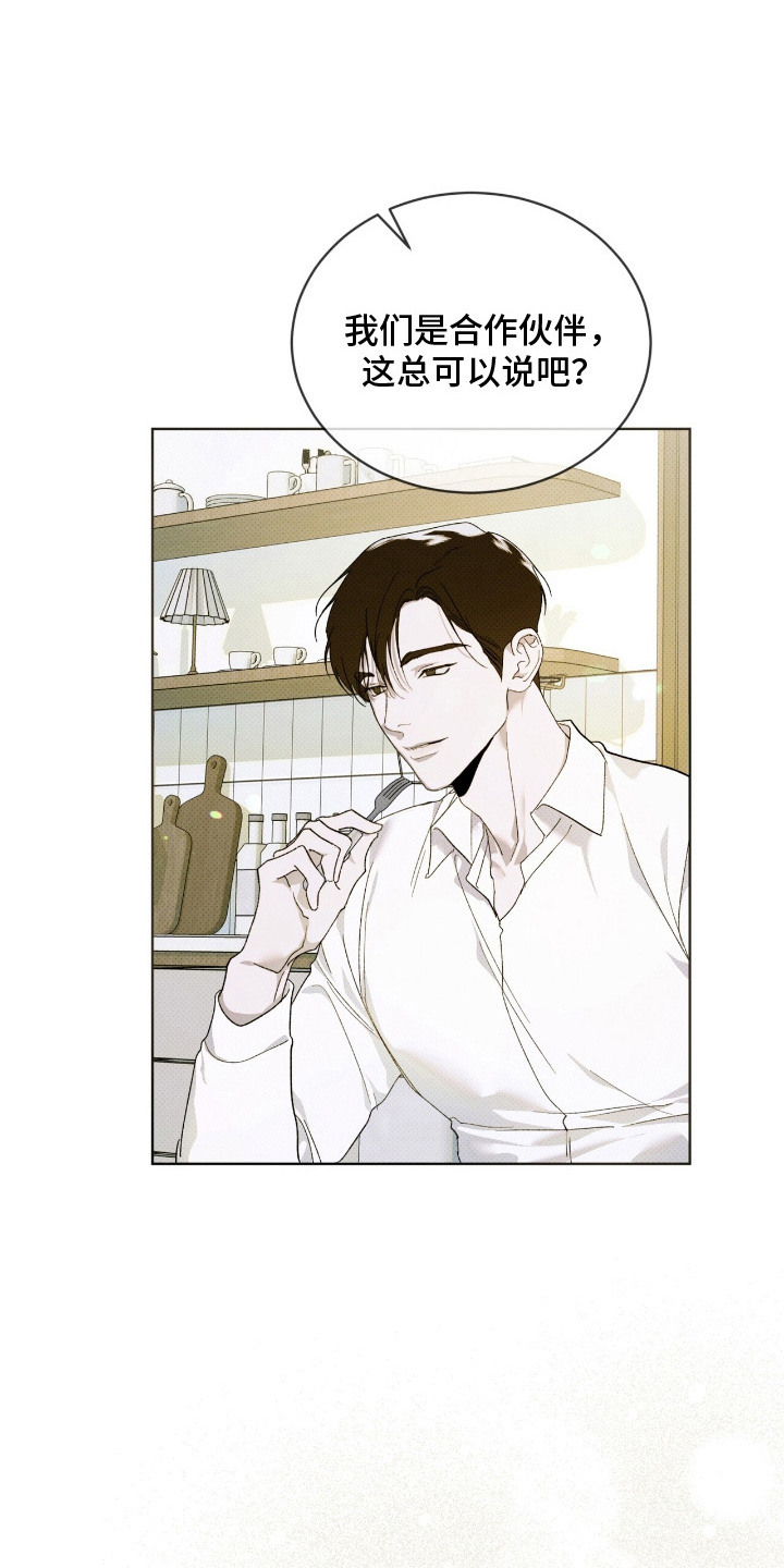 物种起源达尔文漫画,第19章：只需等待4图