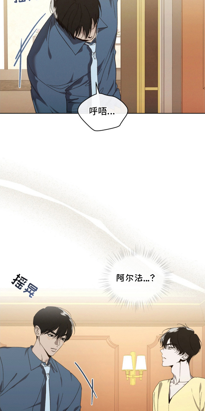 物种起源达尔文漫画,第15章：理清思路1图