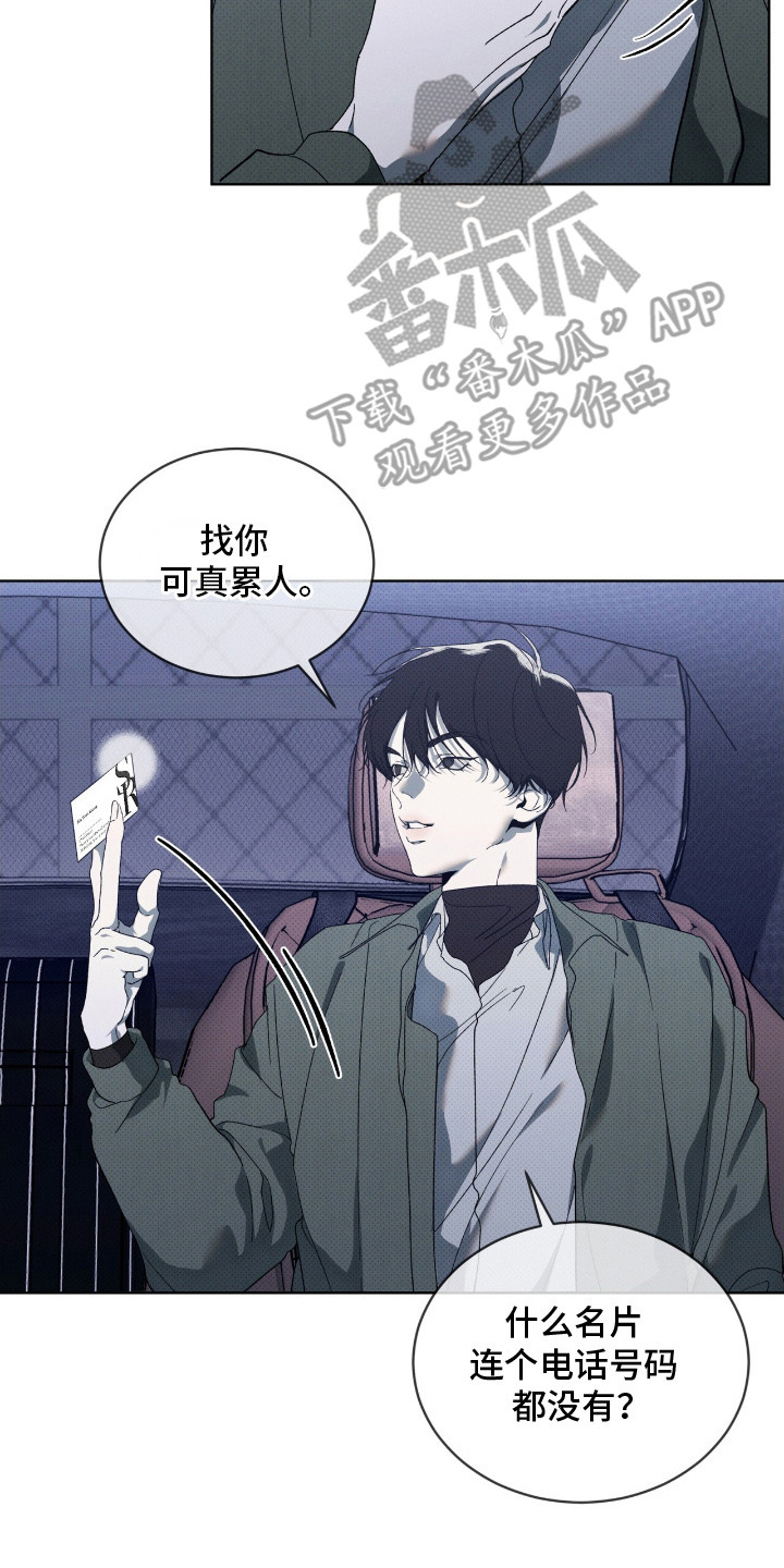 物种的具体划分漫画,第13章：再次见面4图