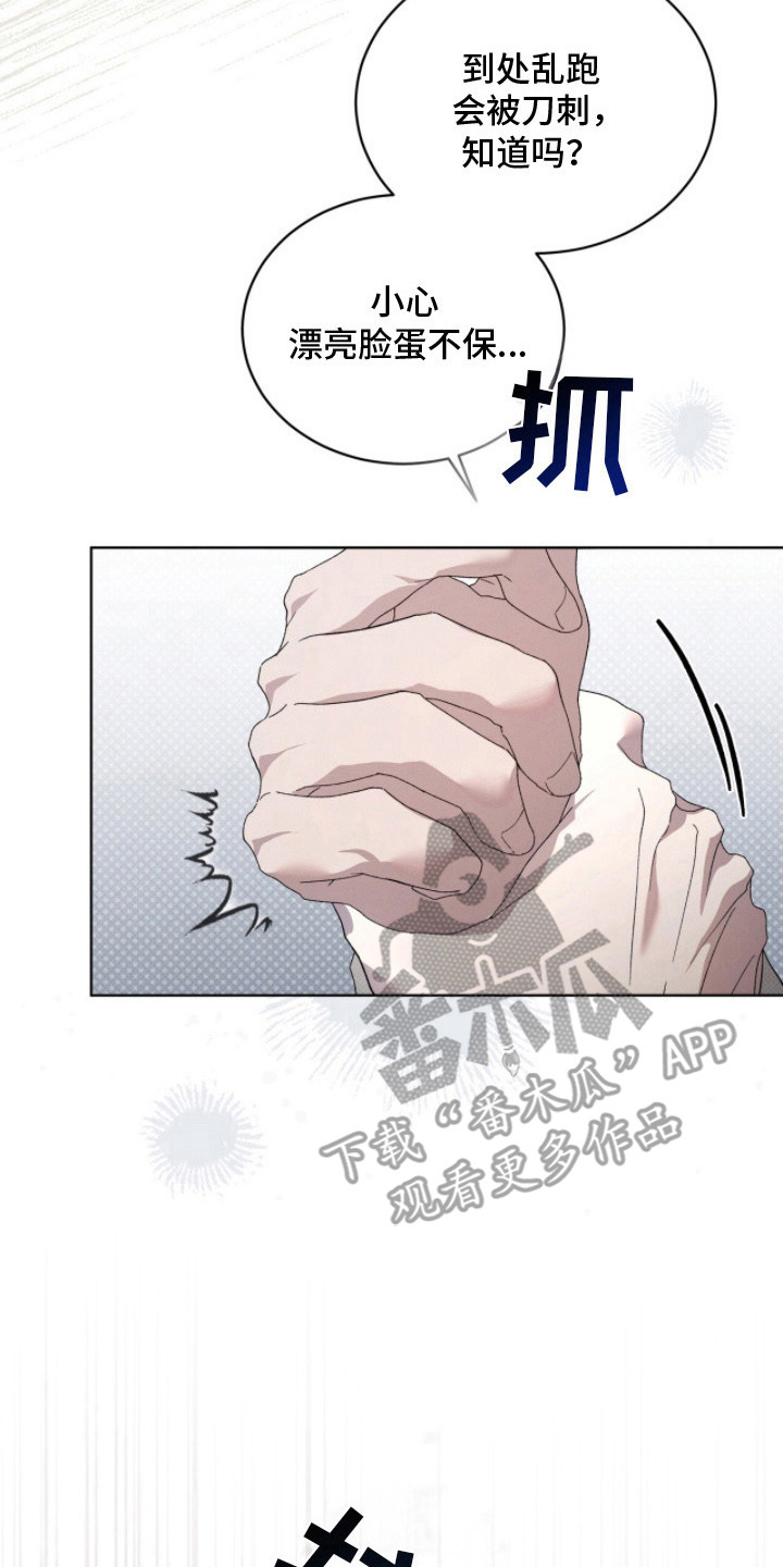 第24章：逼问2