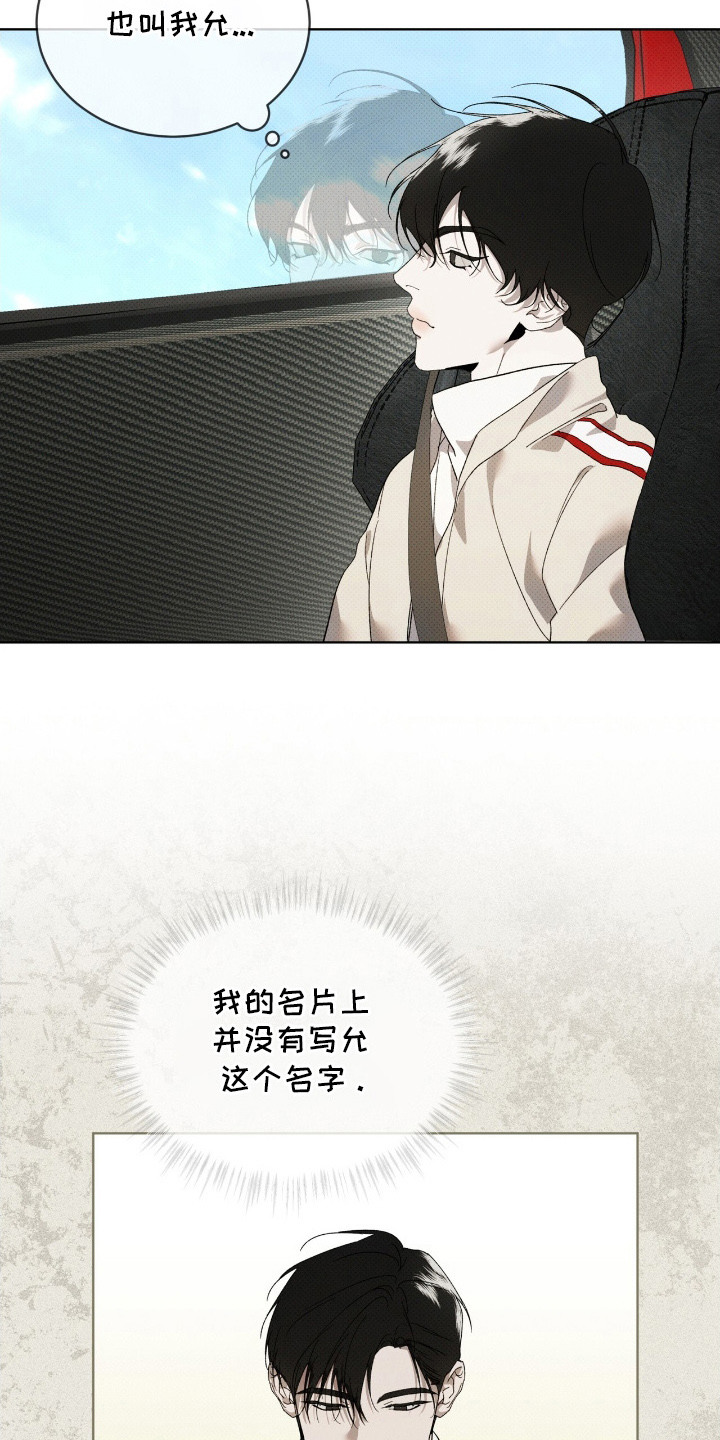 物种的进化漫画,第21章：很好拿捏1图