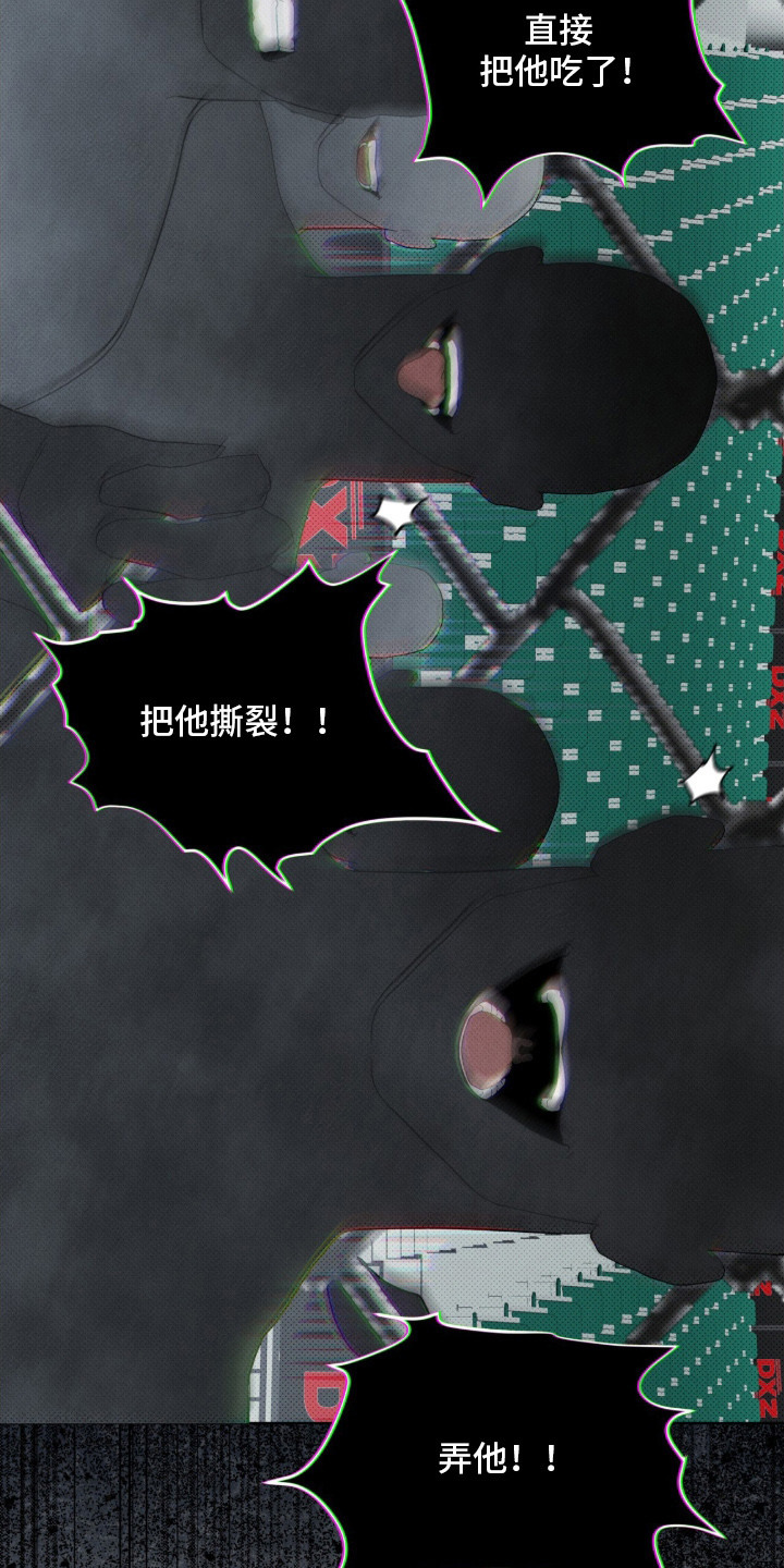 物种起源达尔文漫画,第2章：抱摔4图