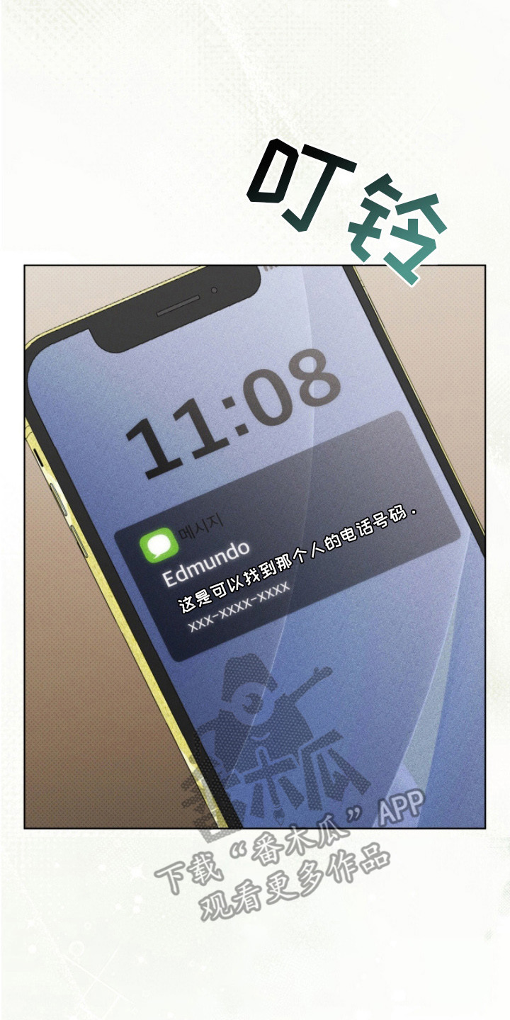 物种起源达尔文漫画,第11章：名片3图