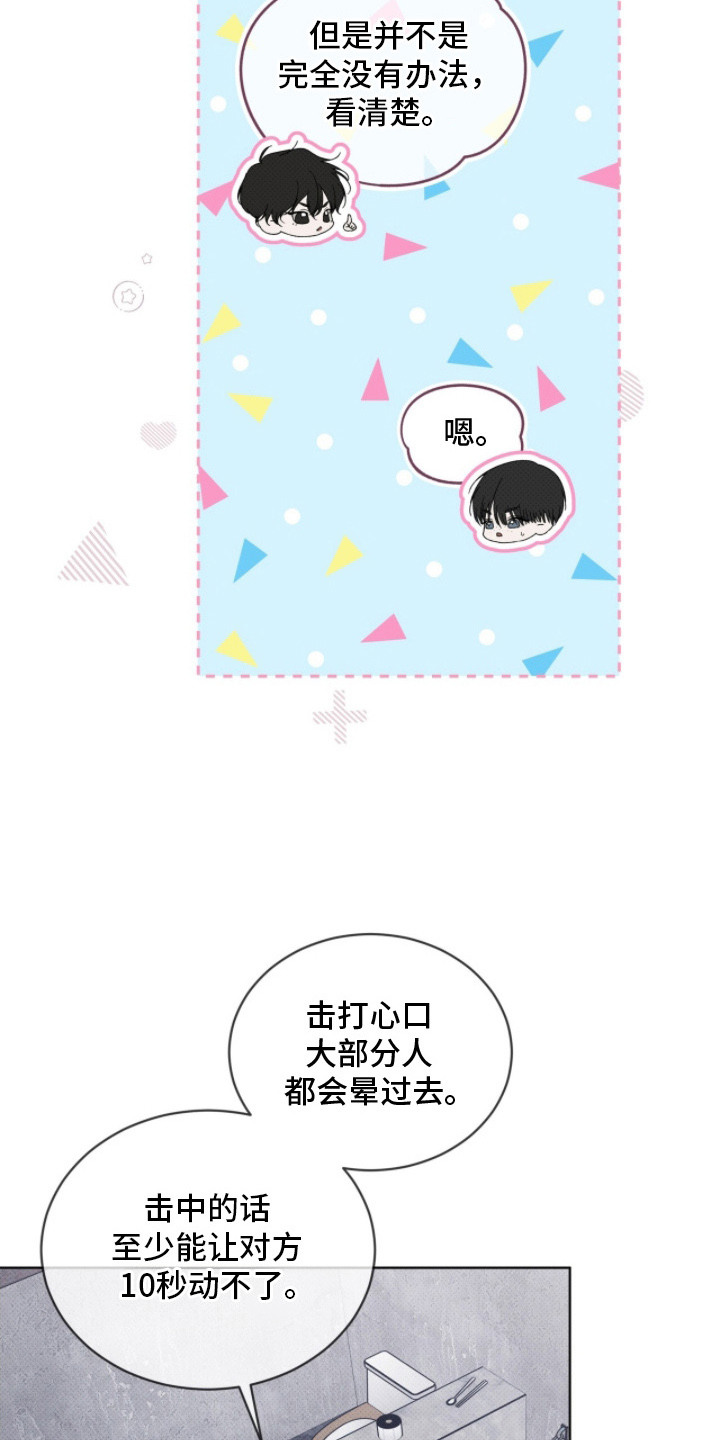 物种起源达尔文漫画,第4章：指点4图