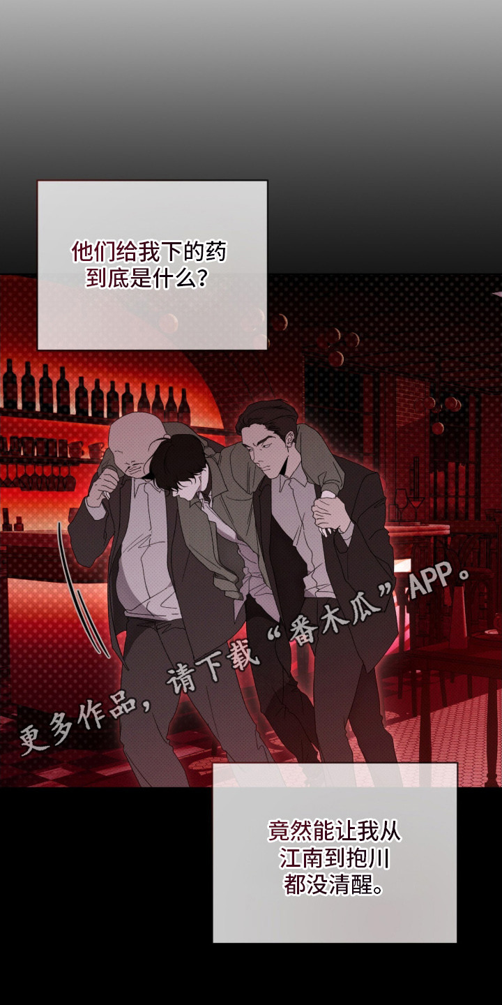 第8章：潜入4