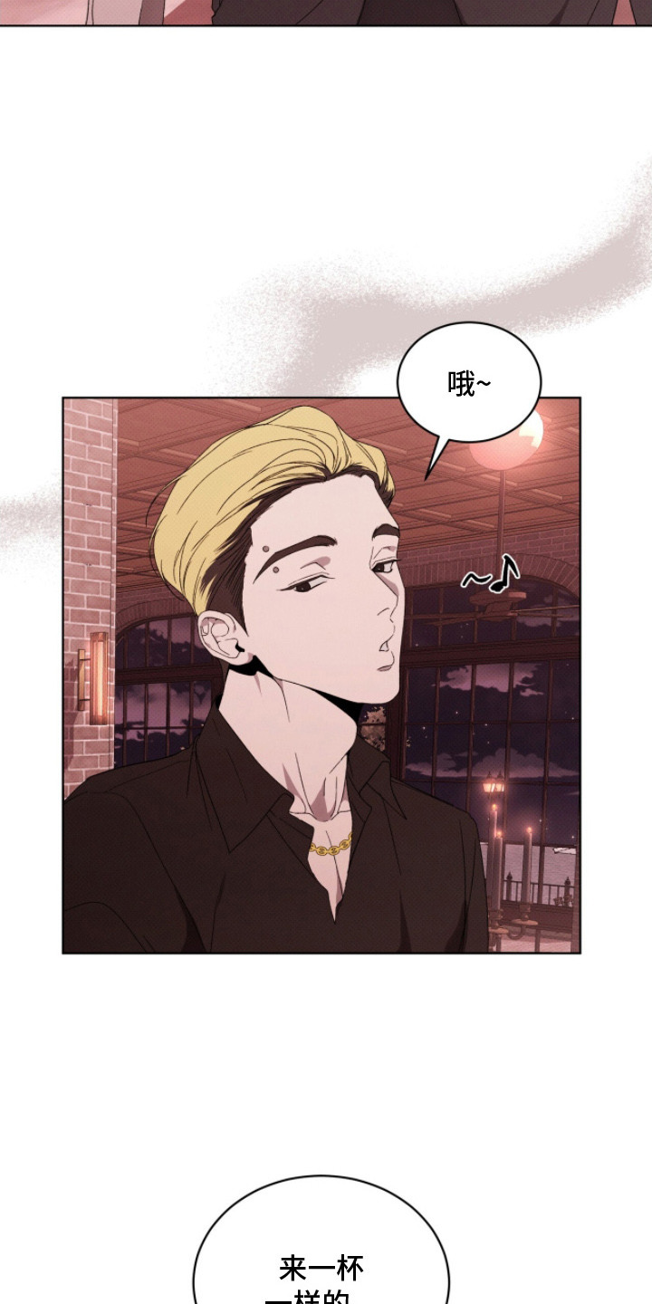 物种起源达尔文漫画,第17章：搭讪1图