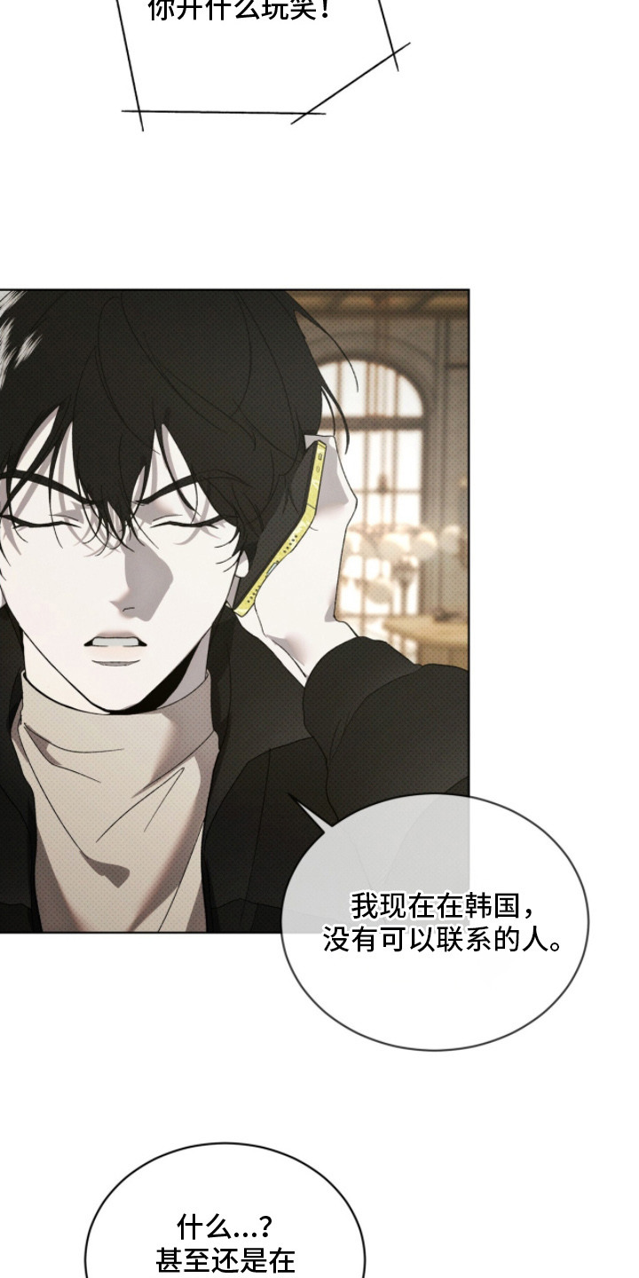 物种起源达尔文漫画,第11章：名片5图