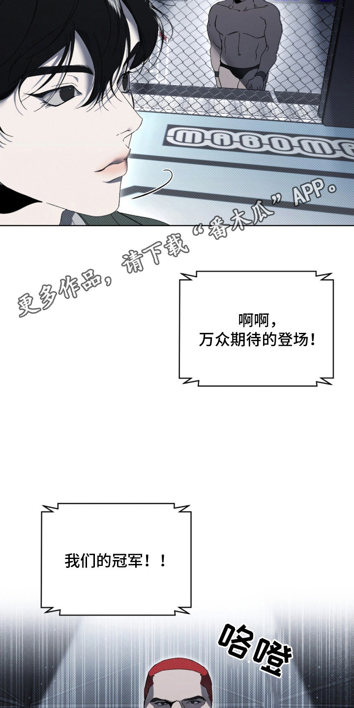 第2章：抱摔4