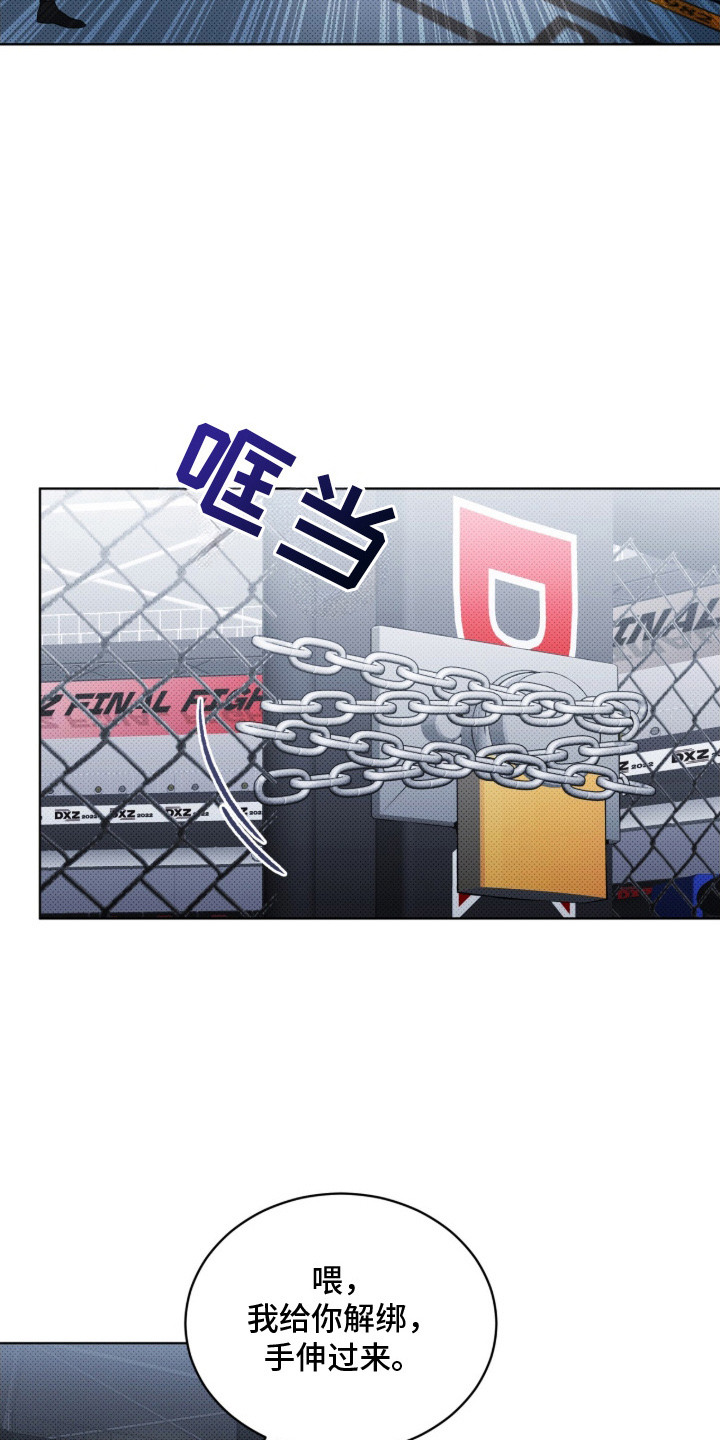 物种的进化漫画,第1章：地下拳击场1图