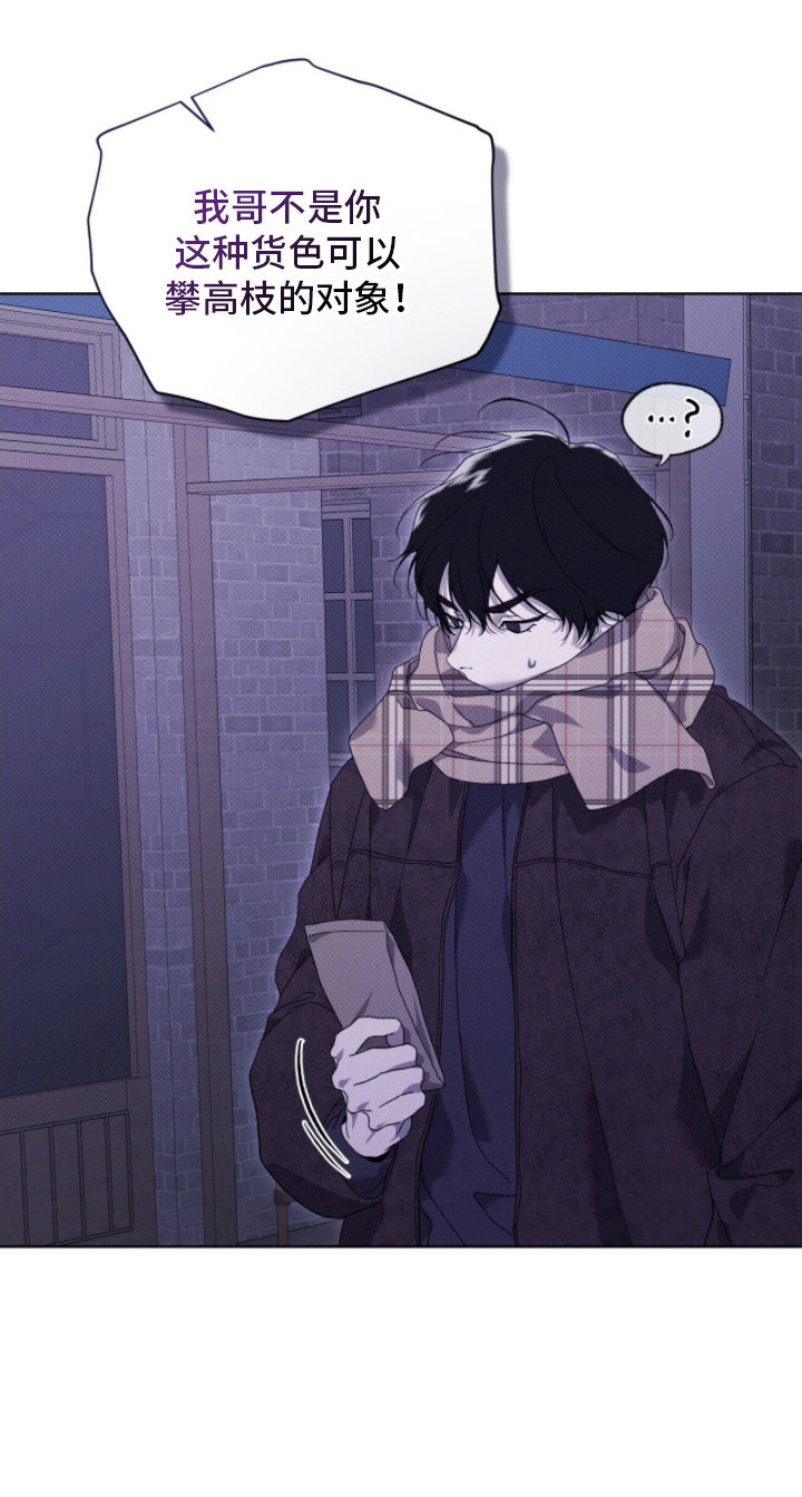 物种的具体划分漫画,第18章：打哭了5图