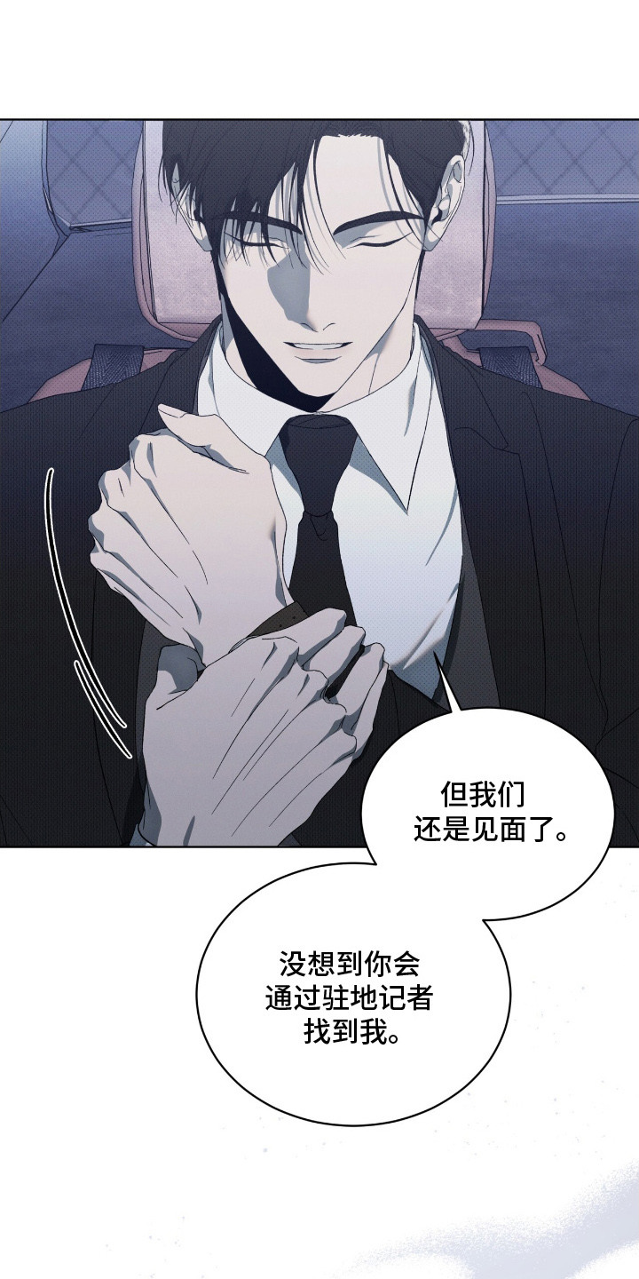 物种的具体划分漫画,第13章：再次见面5图