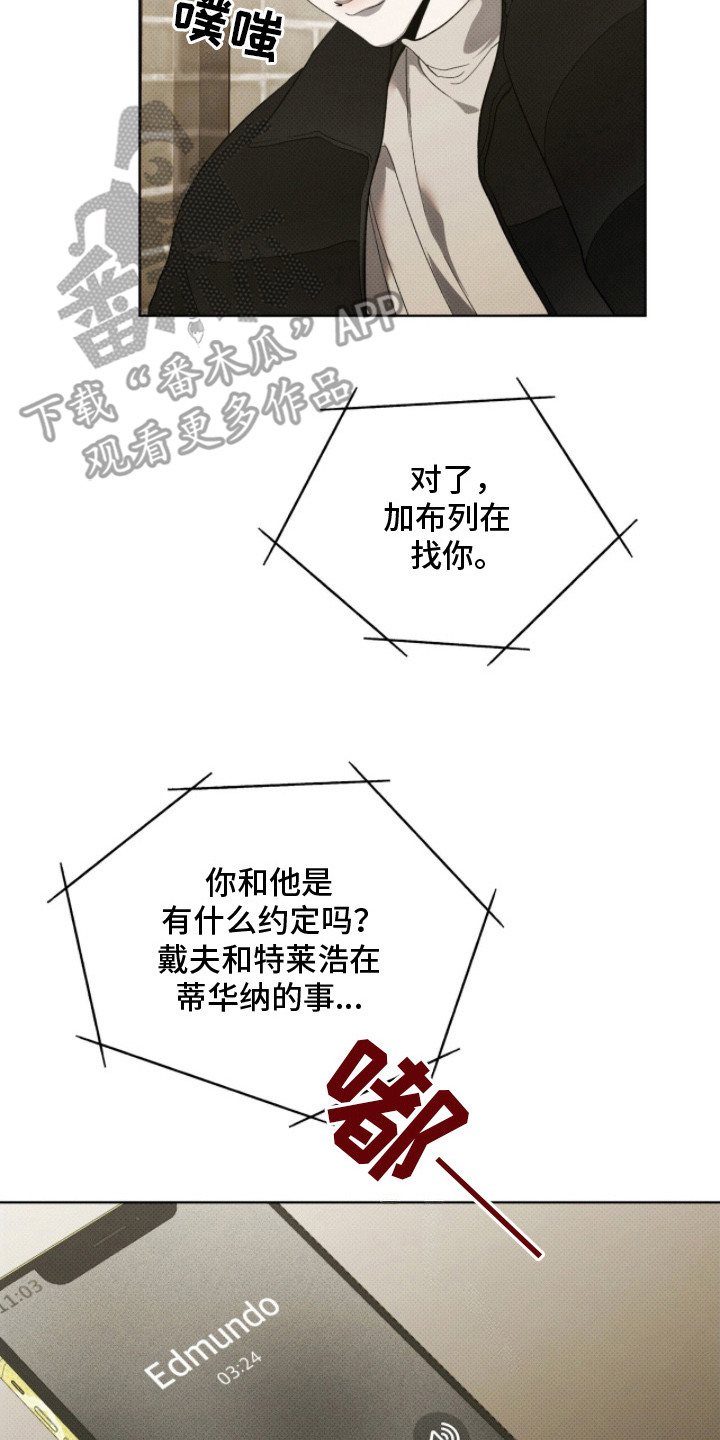 物种起源达尔文漫画,第11章：名片5图