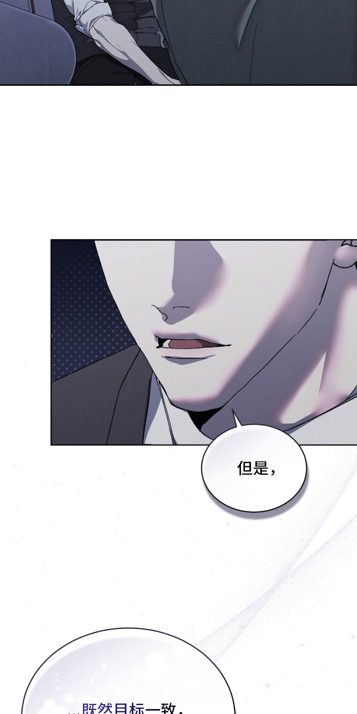 物种起源达尔文漫画,第14章：目标一致3图