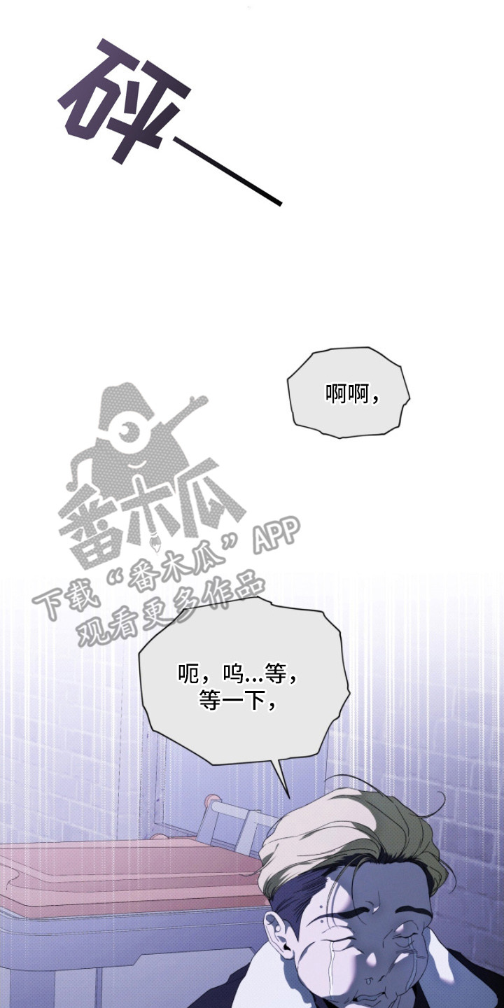 物种起源达尔文漫画,第18章：打哭了2图