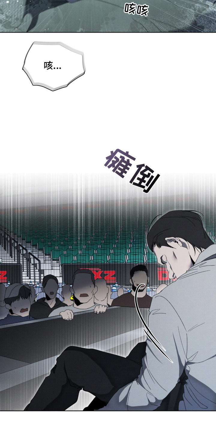 物种的进化漫画,第1章：地下拳击场2图