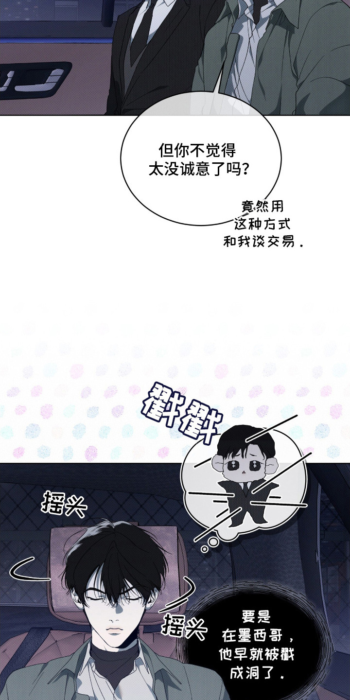 物种的具体划分漫画,第13章：再次见面1图