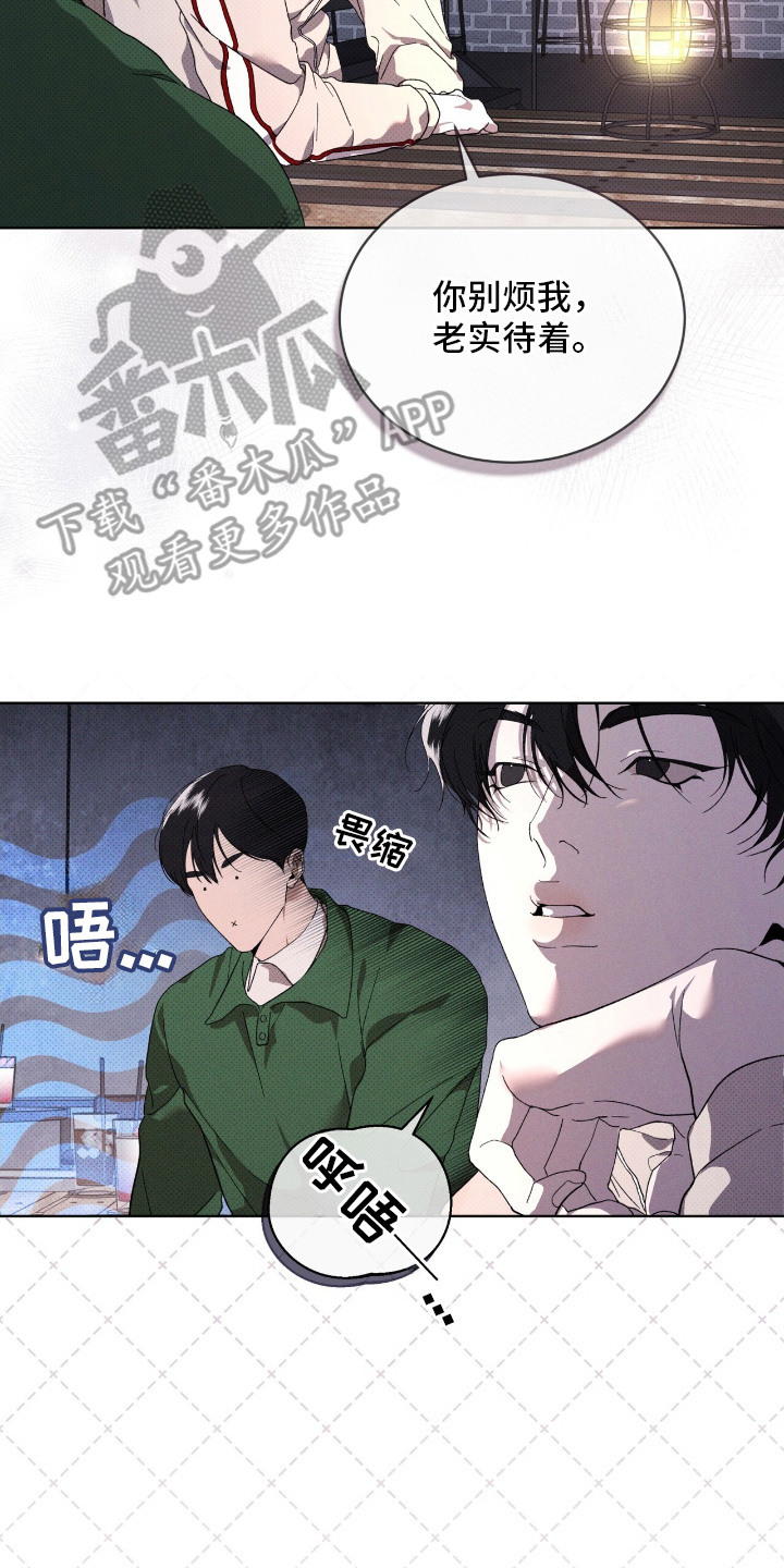 物种的独特作用漫画,第22章：木吉他咖啡厅4图