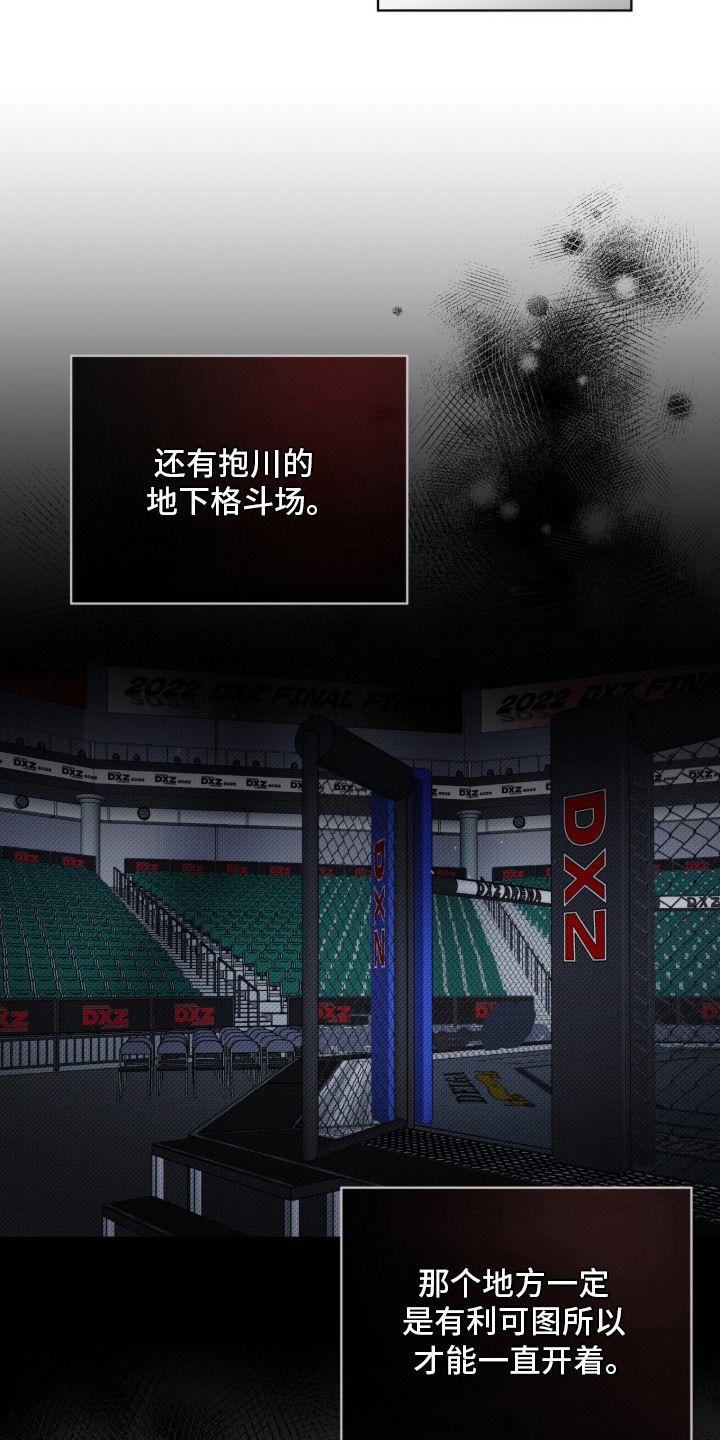 物种起源达尔文漫画,第15章：理清思路1图