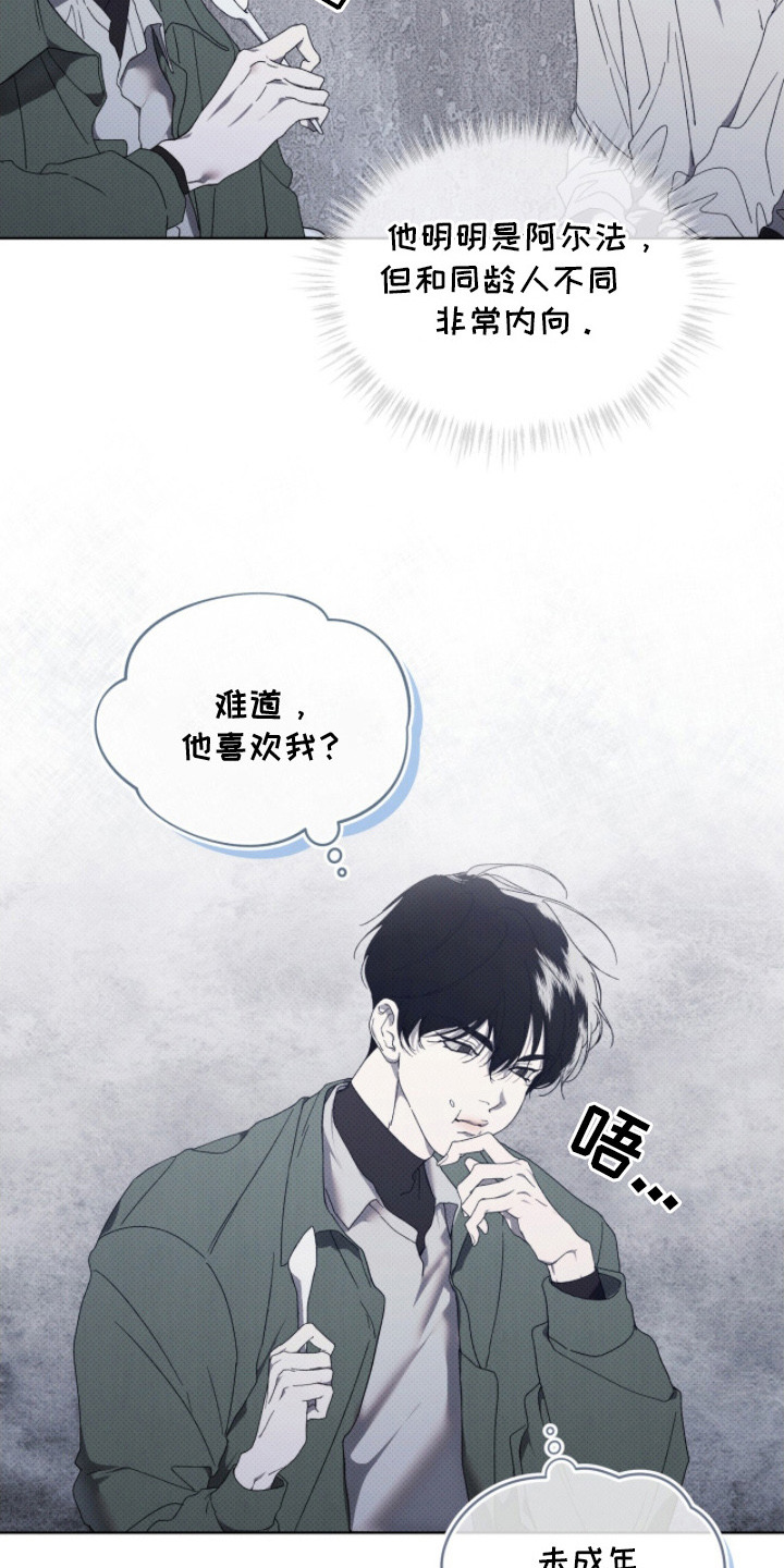 物种的演变过程漫画,第3章：新冠军3图
