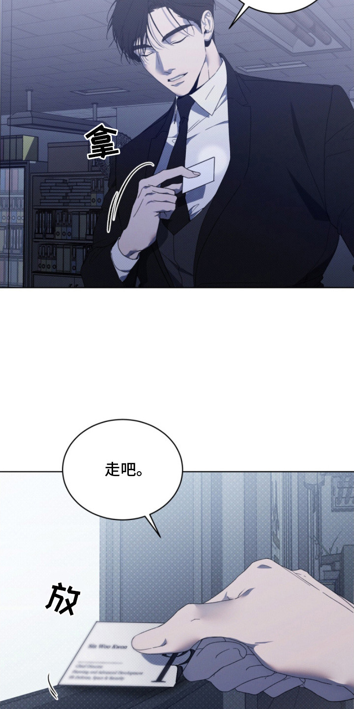 物种起源达尔文漫画,第10章：另一拨人3图