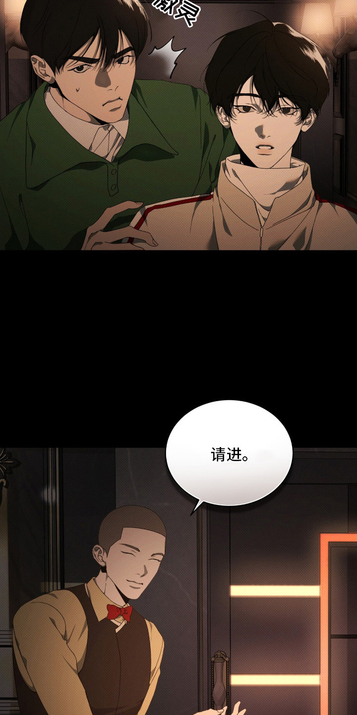 物种的独特作用漫画,第22章：木吉他咖啡厅2图