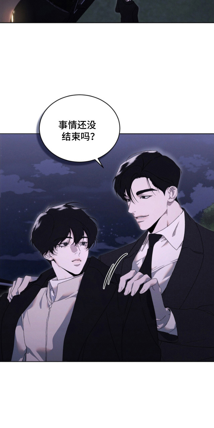 物种的演变过程漫画,第25章：先回去吧1图
