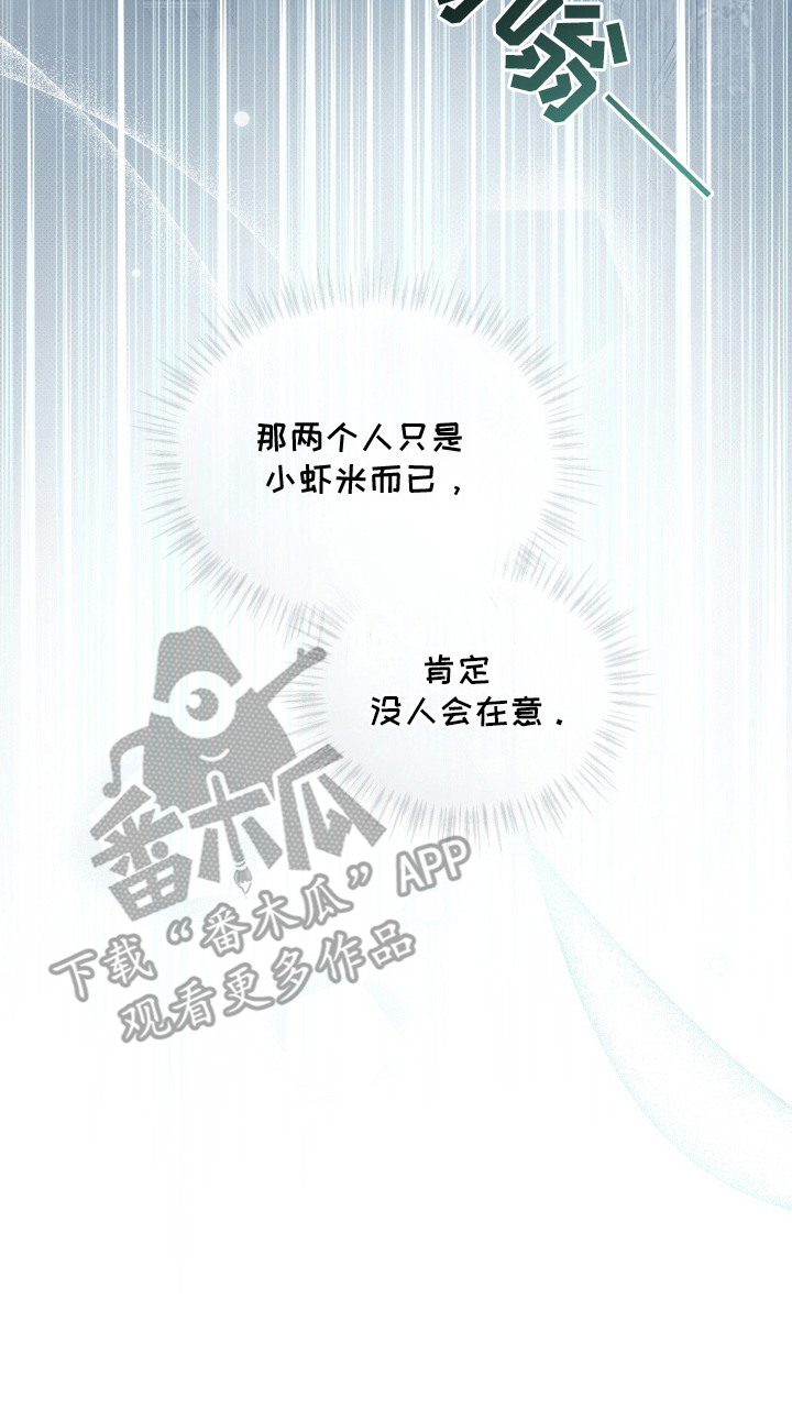 物种的进化漫画,第7章：逃离3图