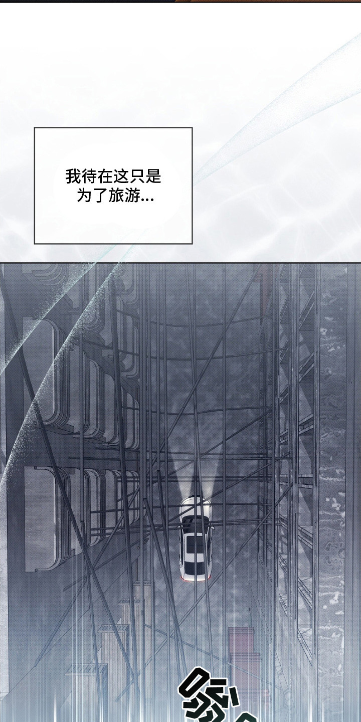 物种的进化漫画,第7章：逃离2图