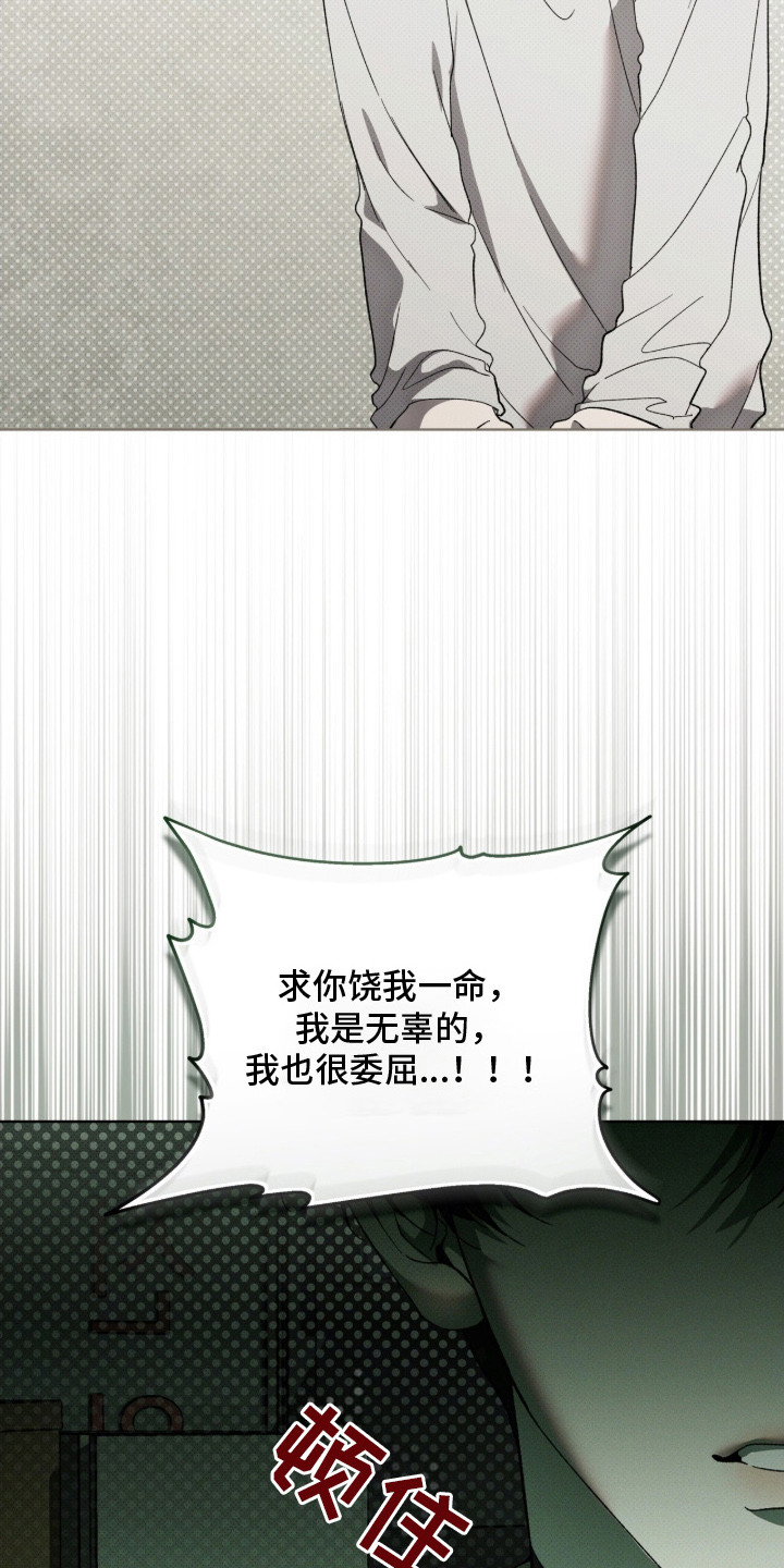 物种起源达尔文漫画,第9章：复仇4图