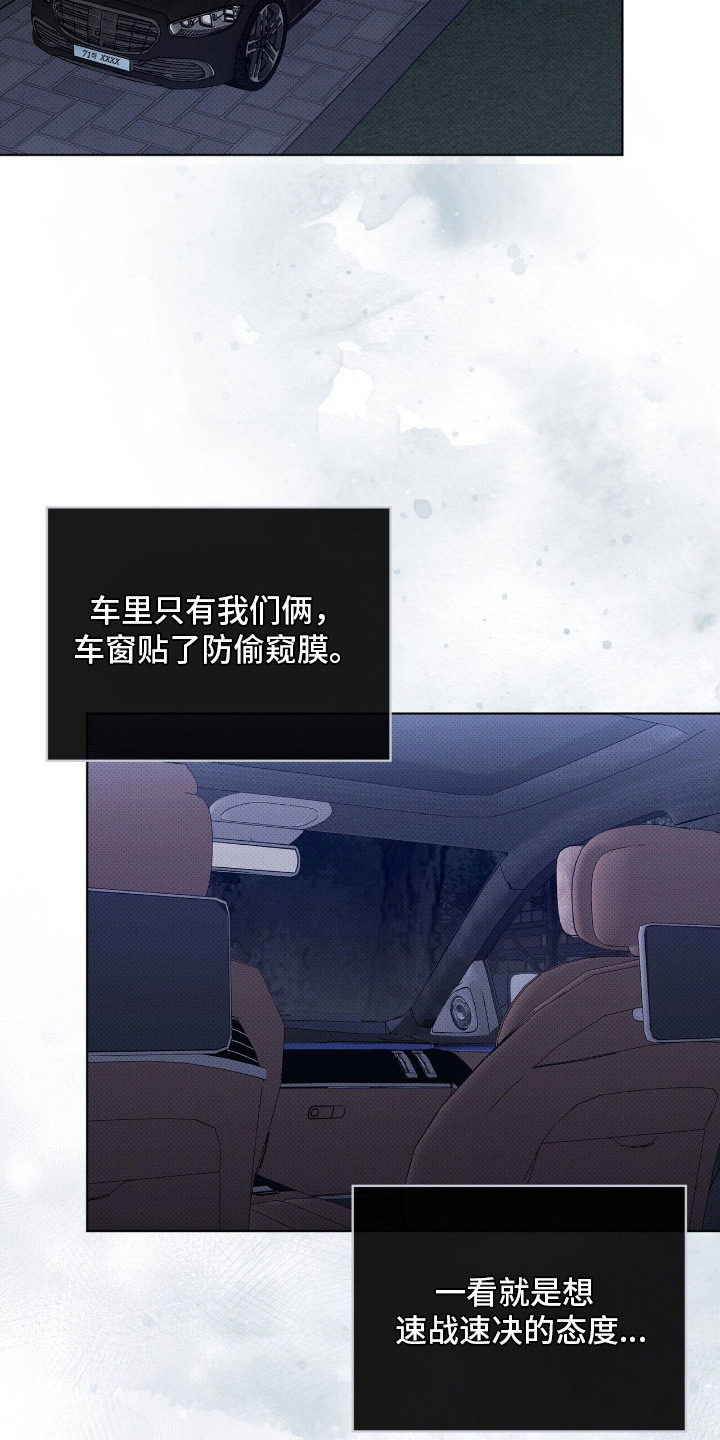 物种的具体划分漫画,第13章：再次见面3图