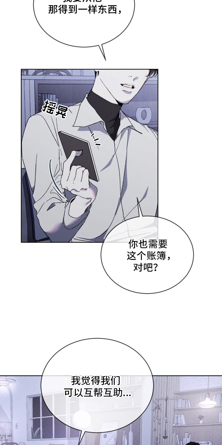 物种起源达尔文漫画,第14章：目标一致1图