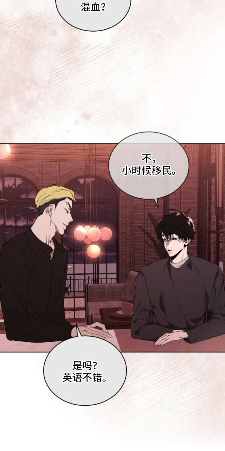 物种起源达尔文漫画,第17章：搭讪4图