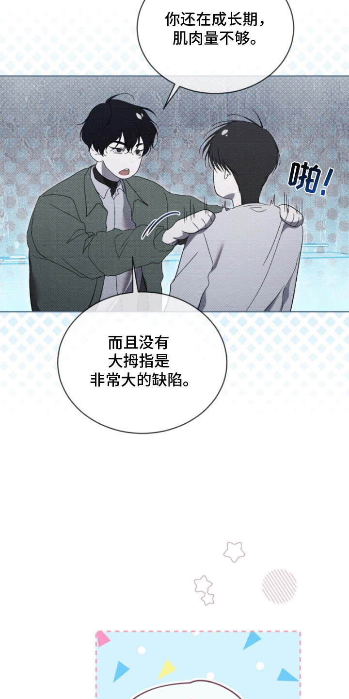 物种起源达尔文漫画,第4章：指点3图