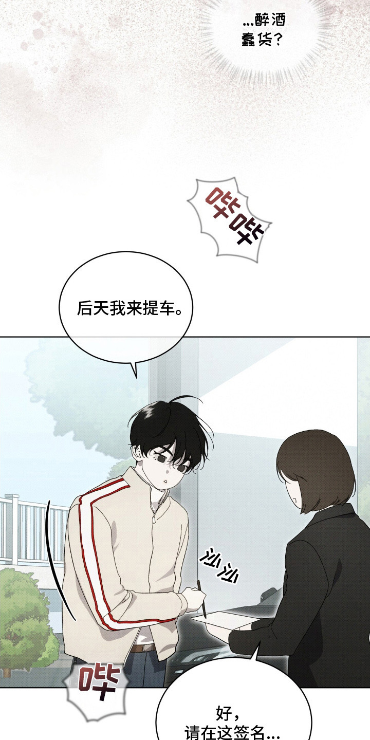 第20章： 拜托你了1