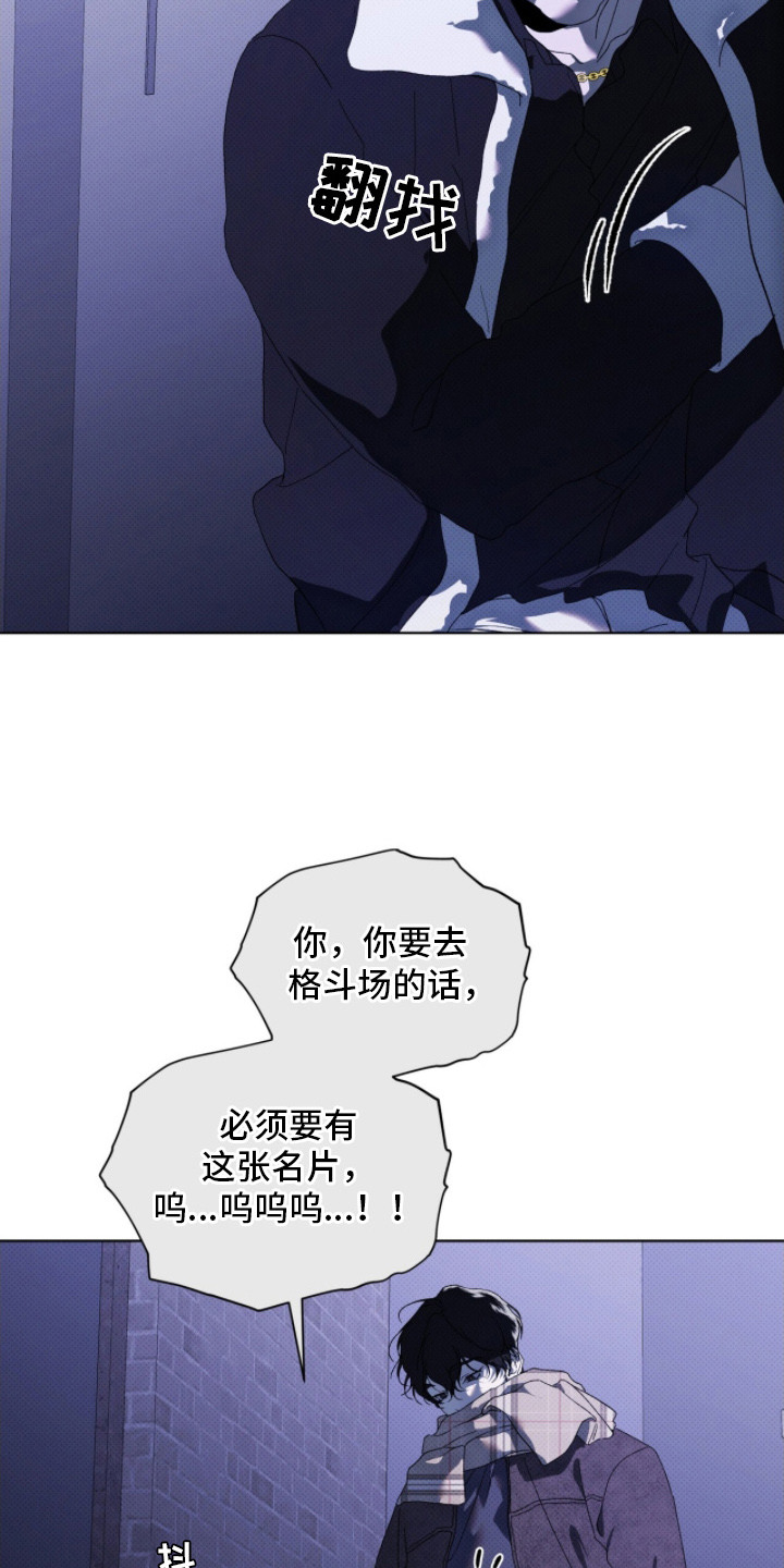 物种起源达尔文漫画,第18章：打哭了3图