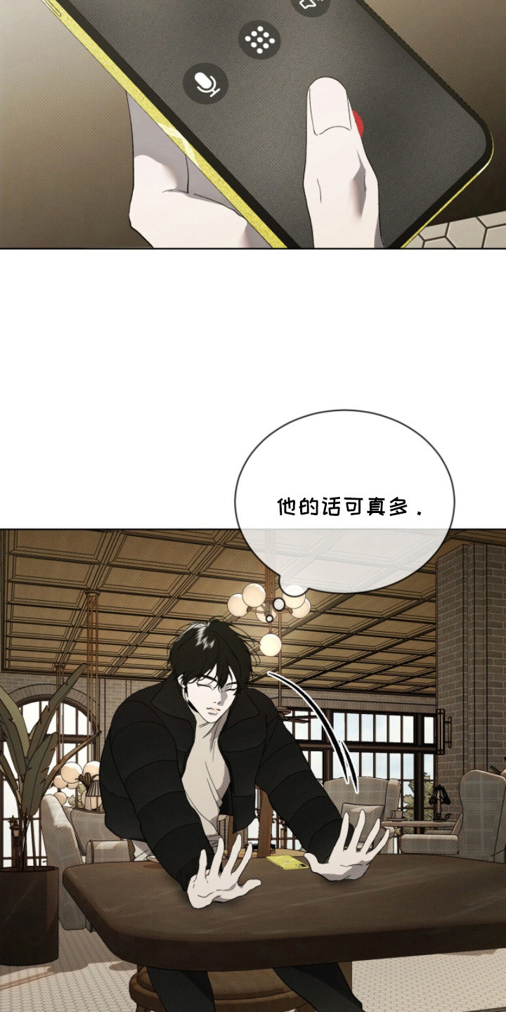 物种起源达尔文漫画,第11章：名片1图