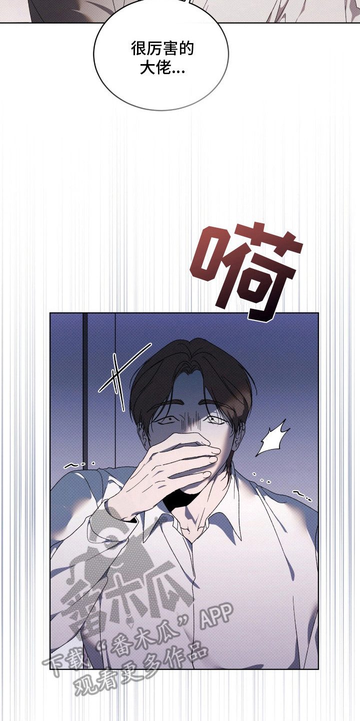 物种的起源漫画手绘漫画,第23章：打听消息2图