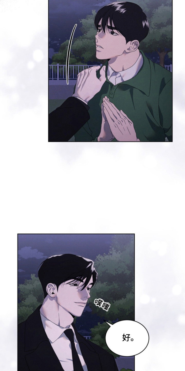 物种的演变过程漫画,第25章：先回去吧1图