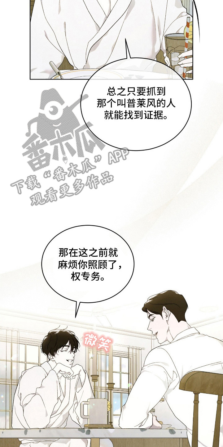第20章： 拜托你了2