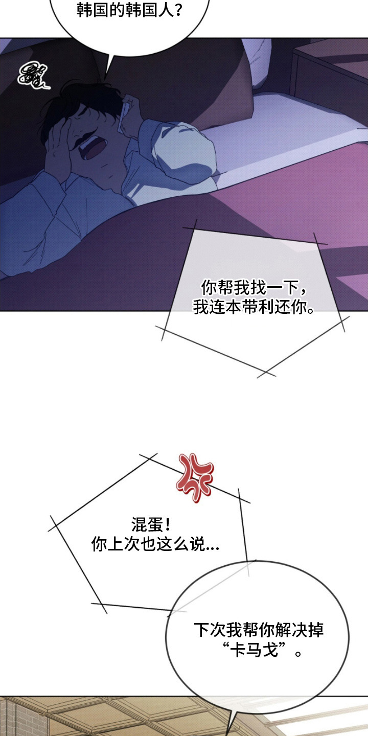 物种起源达尔文漫画,第11章：名片1图