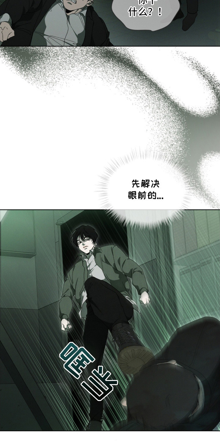 物种起源达尔文漫画,第8章：潜入4图