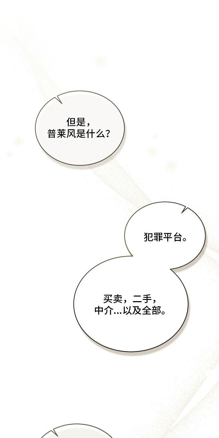 第20章： 拜托你了0