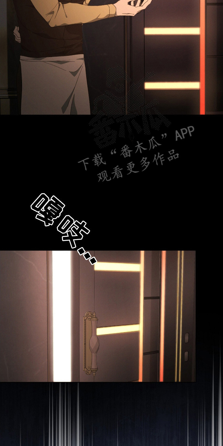 物种的独特作用漫画,第22章：木吉他咖啡厅3图